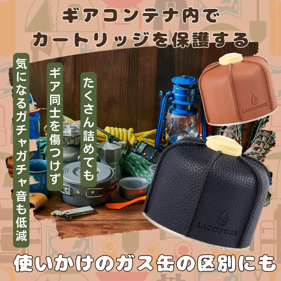 OD缶 ガス缶カバー PU レザー アウトドア ガス 保護カバー ガス