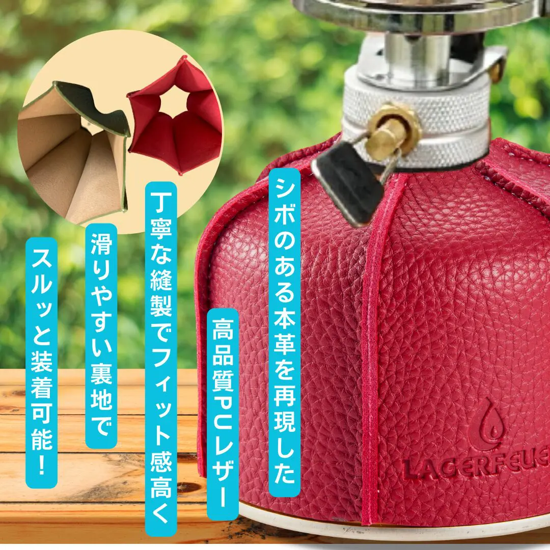 OD缶 ガス缶カバー PU レザー アウトドア ガス 保護カバー ガス OD缶 ガス缶カバー PU レザー アウトドア ガス 保護カバー ガス