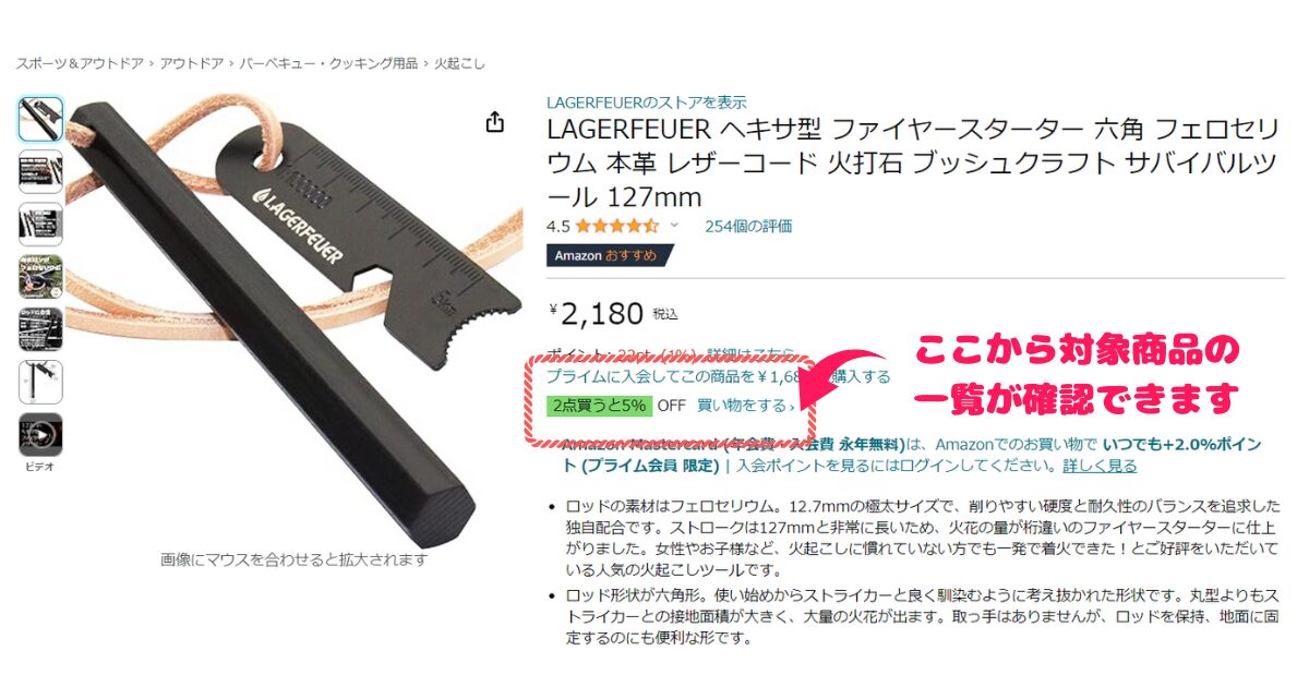 自然の中で火を灯す—名栗加工のウォルナット火吹き棒とファイヤースターターで、安心の火起こしを。今だけ2点で5%OFF、3点で10%OFFの特別キャンペーン！